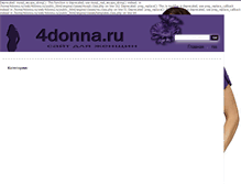 Tablet Screenshot of 4donna.ru